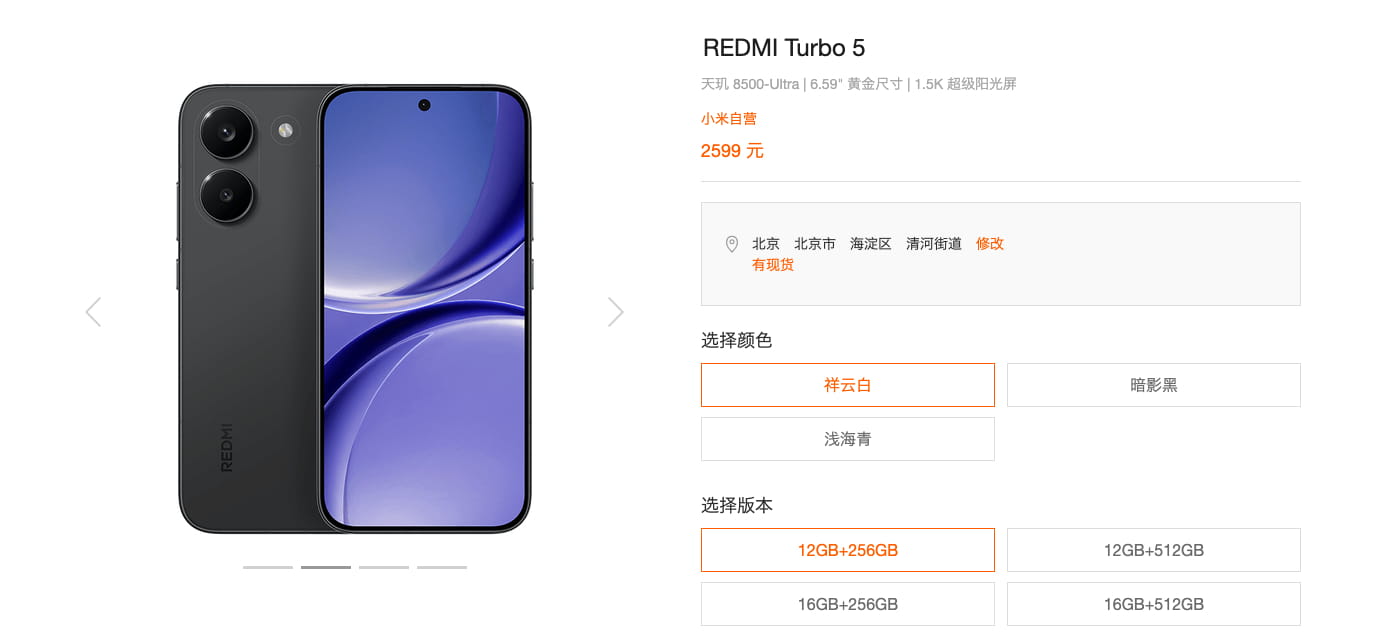 最高涨500元!小米多款机型8月2日正式调价,内存暴涨成核心诱因
